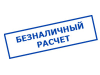 omvolt.ru в Новошахтинске - оплата по безналу